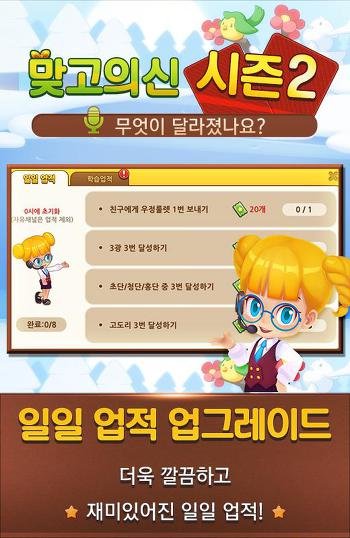 맞고의 신 for kakao 조이맥스 모바일 게임 (6).jpg