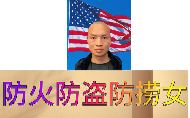 防火防盗防捞女&Me19.png