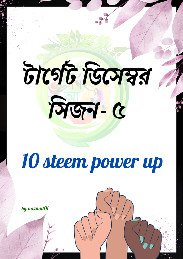 10 steem power up_20250107_123620_0000.png