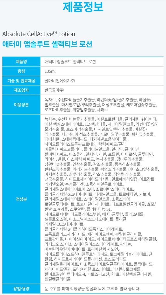 Screenshot_20250804_203739_Atomy Shop.jpg