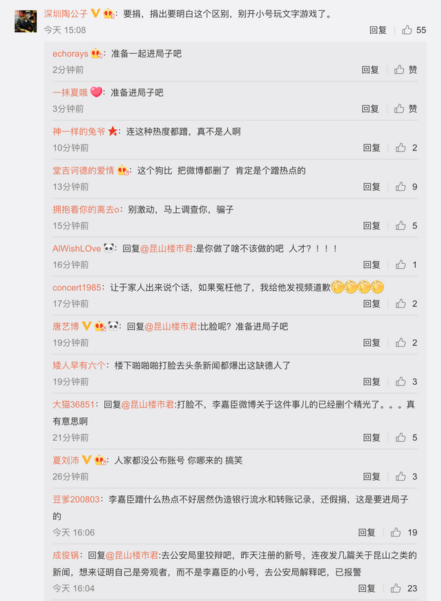 网友留言.png