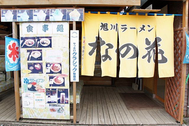 Japan-Hokkaido12802-1308.jpg