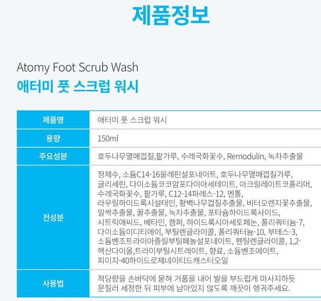 Screenshot_20250902_221643_Atomy Shop.jpg