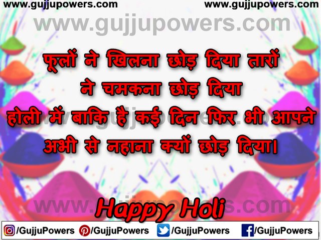 Happy Holi Wishes, Status & Quotes Images - Gujju Powers 15.jpg