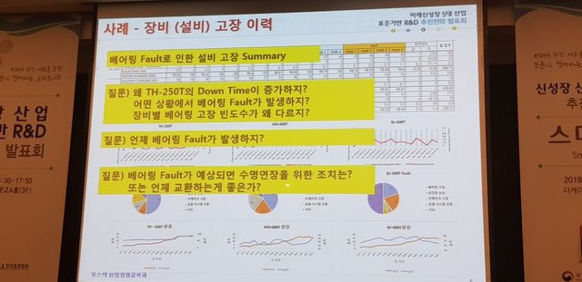 장비고장이력1.jpg