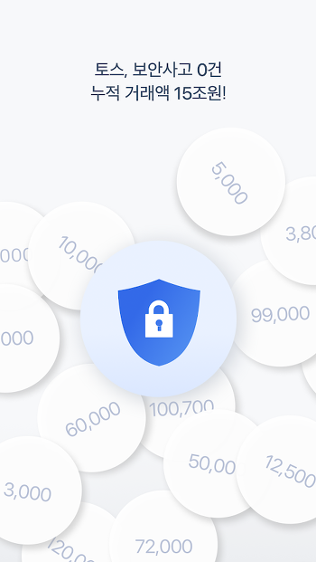 토스(Toss) 숨은 보험금 찾기 어플 (7).png
