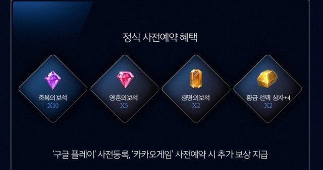 뮤 아크엔젤2(MU ARCHANGEL2) 사전등록 이벤트 정보 (11).jpg