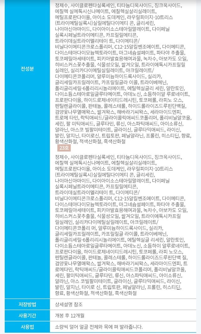 Screenshot_20250723_220651_Atomy Shop.jpg