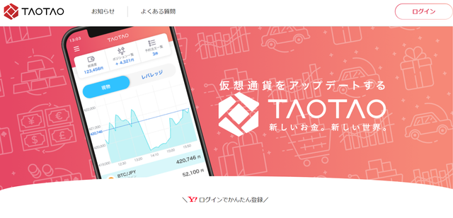 taotaohomepage1.png