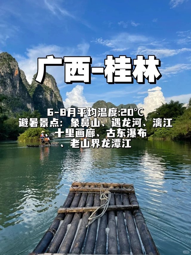 逃离酷暑！6-8月必去的13个国内小众旅行！_9_呀呀呀_来自小红书网页版.jpg