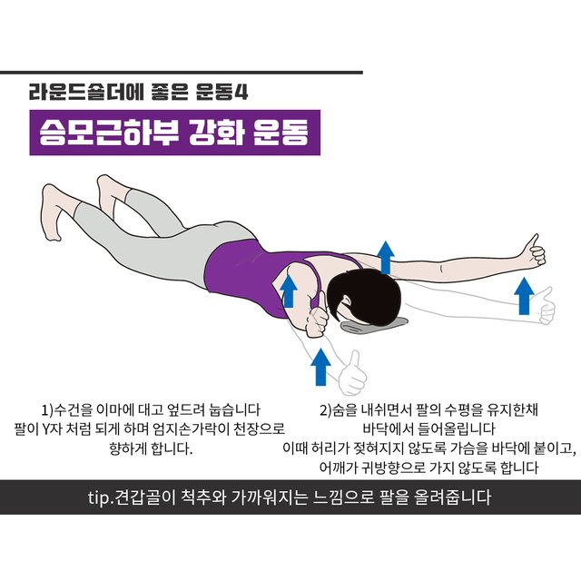 라운드숄더 스트레칭 운동 4.jpg