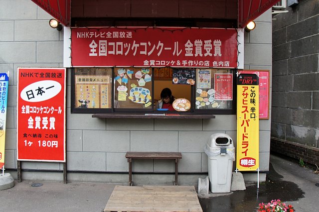 Japan-Hokkaido12731-501.jpg