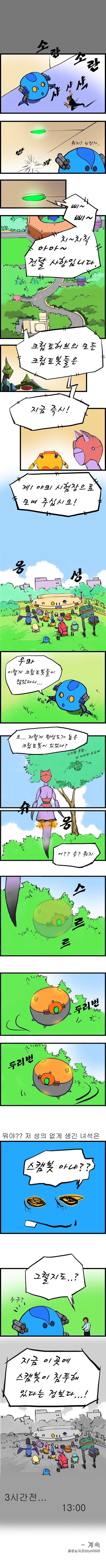 크립토로보2화_2.jpg