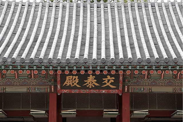 gyotaejeon-amisan-garden-22.png