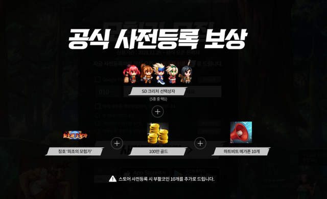 던전앤파이터 모바일(Dungeon&Fighter Mobile) 사전등록 이벤트 정보 (8).png