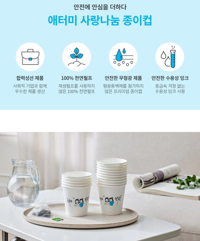 Screenshot_20250806_214245_Atomy Shop.jpg
