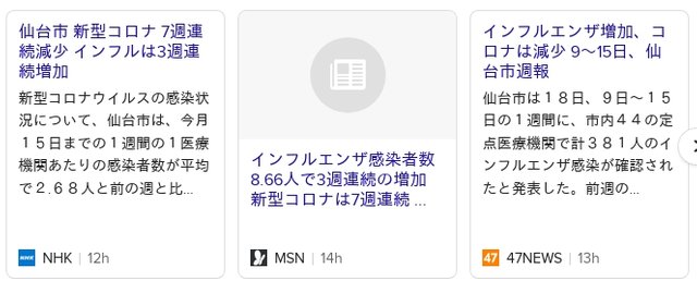 https://duckduckgo.com/?q=仙台+コロナ+感染&ia=web