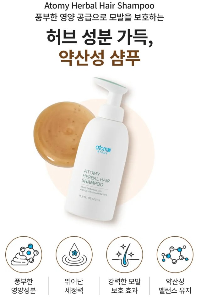 Screenshot_20250606_204647_Atomy Shop.jpg