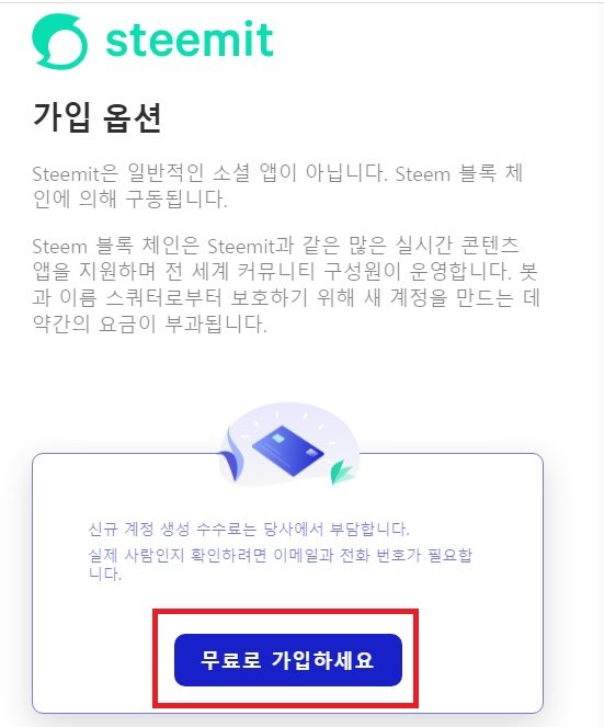 스팀잇3.jpg