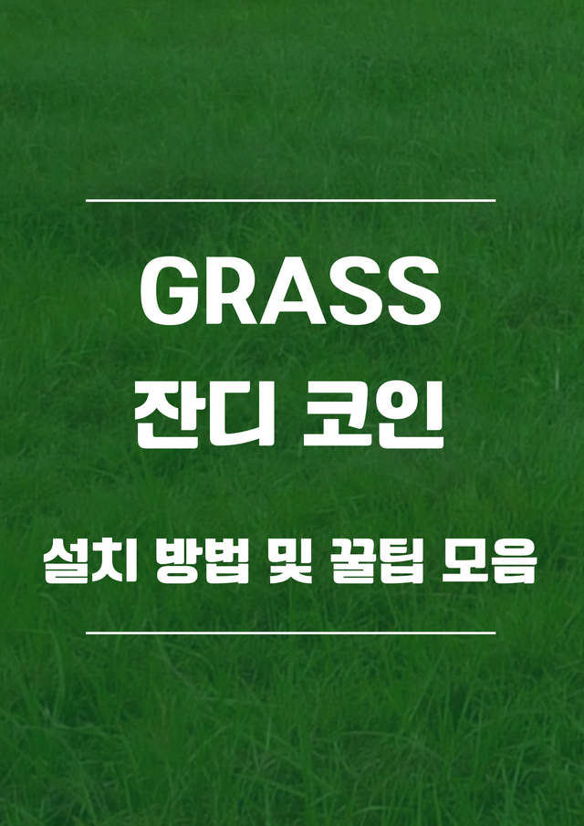 초록색 잔디 골프 클럽 포스터.png