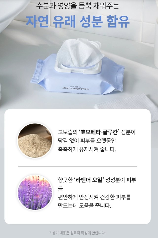 Screenshot_20250604_094413_Atomy Shop.jpg