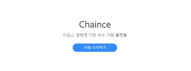 chaince.png