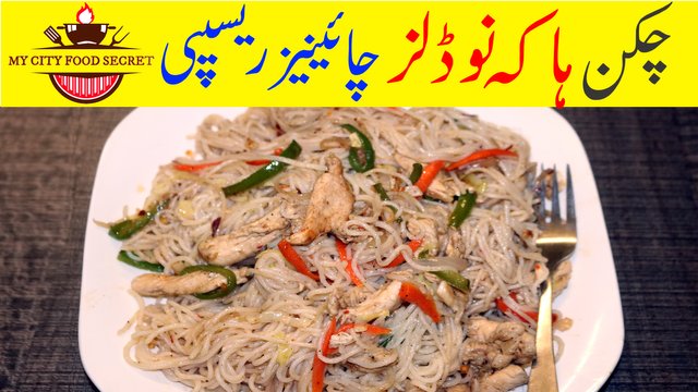 Chicken Hakka Noodles Recipe By Zoobia Farooq.jpg