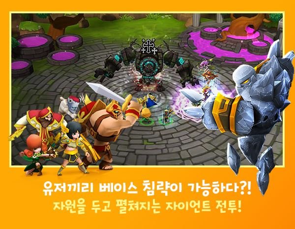 자이언츠워(Giants War) 사전예약 (11).JPG