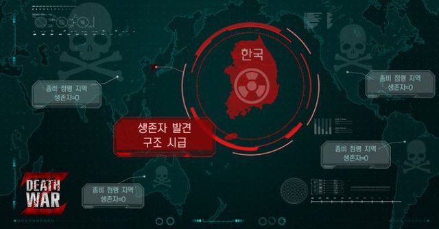 데스워Z(DeathWar Z) 좀비게임 사전예약 (3).JPG