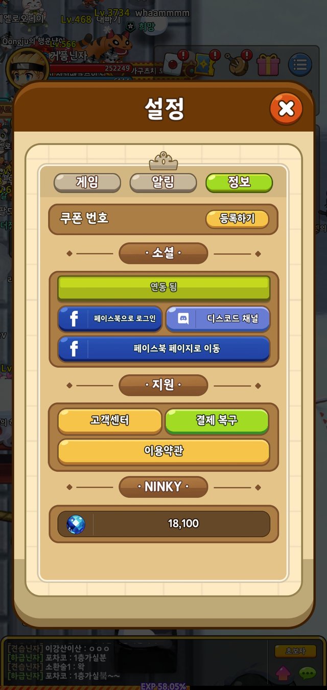 Screenshot_20220201-213217_Idle Ninja Online.jpg