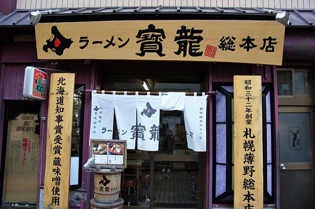 Japan-Hokkaido12730-216.jpg