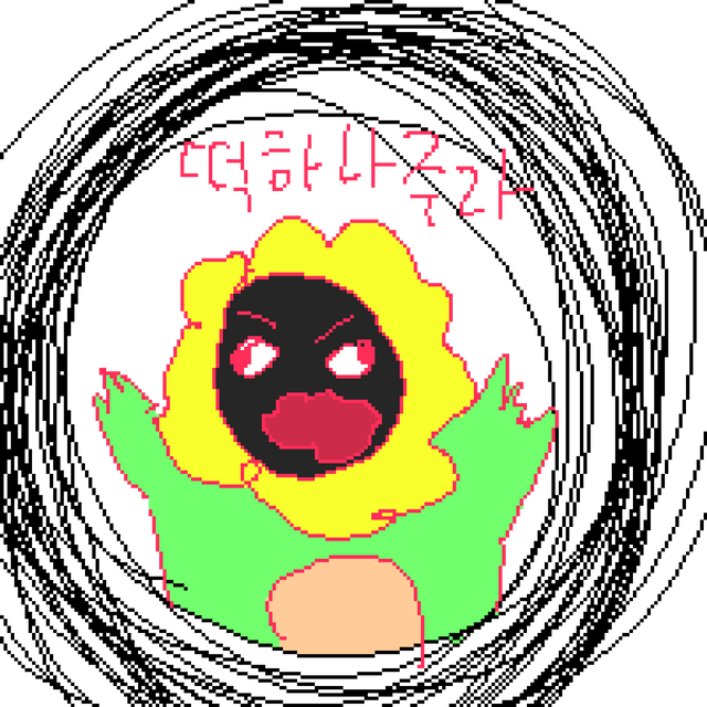 해랑이언.PNG