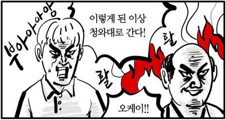 이왕 이렇게 된거