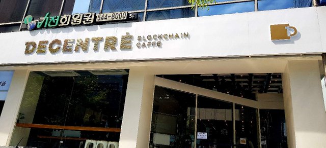 decentre blockchain cafe