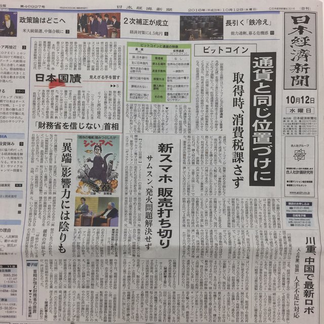 newspaper