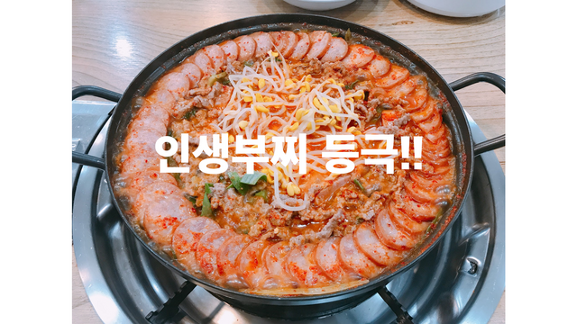 인생부찌.png