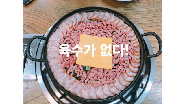 육수없음.png