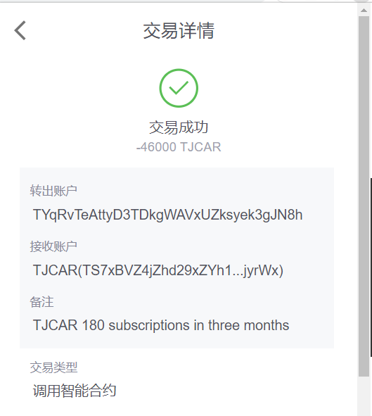 TJCAR180次訂閱.png