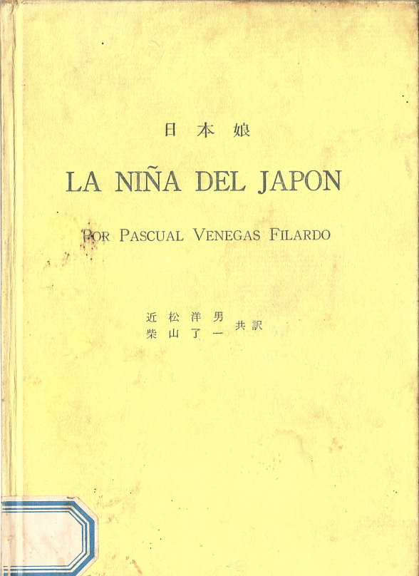 portada_niña_del_japon.png