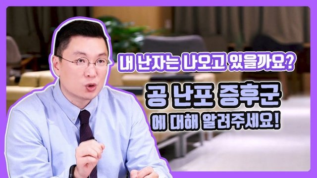 공난포증후군이란