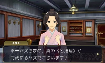 Ace Attorney - Dai Gyakuten Saiban Screenshot2