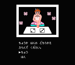 American Dream NES-Screenshot2