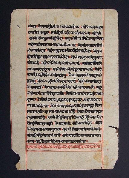 432px-ANCIENT_SANSKRIT_ON_HEMP_BASED_PAPER._HEMP_WAS_A_COMMON_AND_DURABLE_FIBRE_IN_THE_PRODUCTION_OF__RAG__PAPER_FROM_200_BCE_TO_THE_1850_AD.jpg