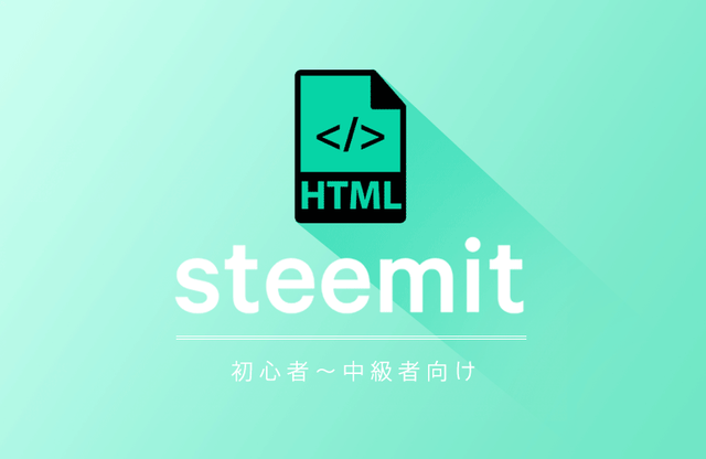 html_steemit.png