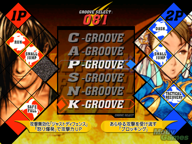 Capcom-VS-SNK-2-Groove-select2.png