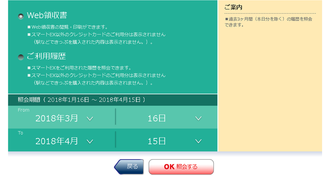 スマートEX02.png