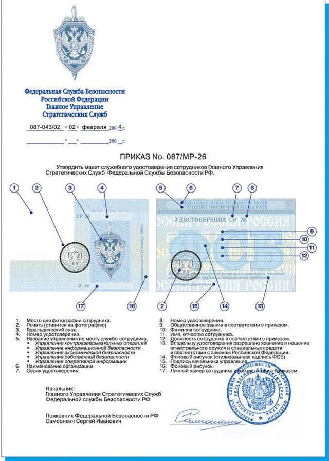 фсб1.jpg