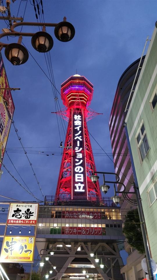 West Japan Travel - Tsutenkaku Tower | 日本关西之行- 通天阁— Steemit