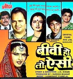 Biwi_Ho_To_Aisi_(DVD_cover_art).jpg