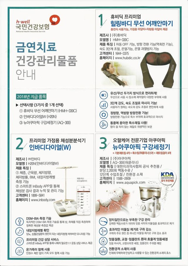 금연치료선물.jpg